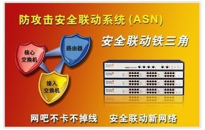 安全聯動方案!網吧網絡建設最新標準_飛魚星交換機_網絡設備廠商專區-中關村在線
